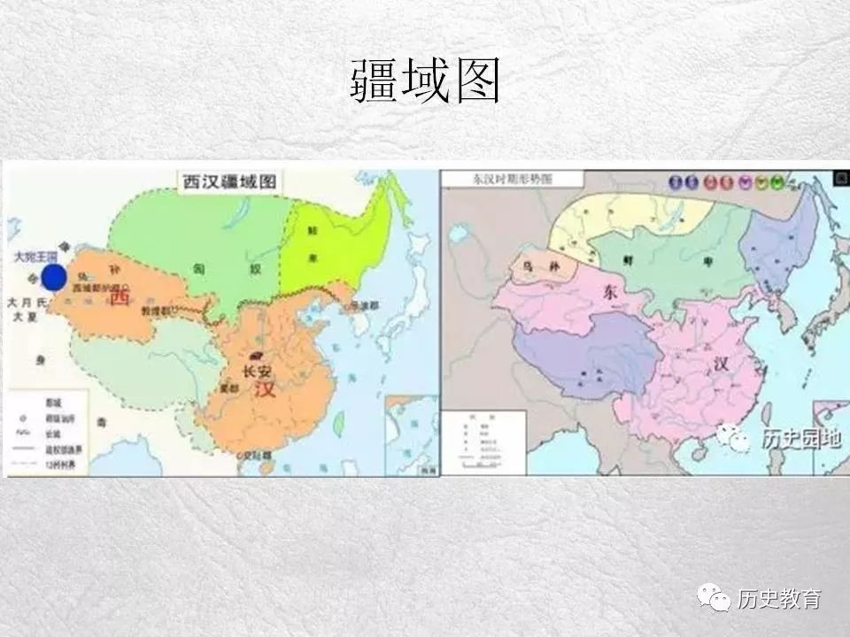 新教材第4课西汉与东汉统一多民族封建国家的巩固