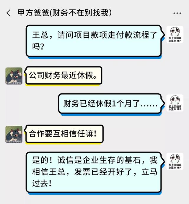 收下这个绝招,业务员再也不担心甲方爸爸不回款!