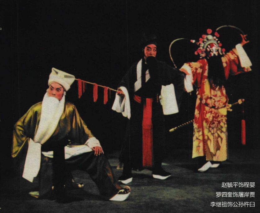 田德年(赵盾)蔡志诚(赵朔)李应真(公主)马蓝鱼(卜凤)李继祖(杵臼)罗