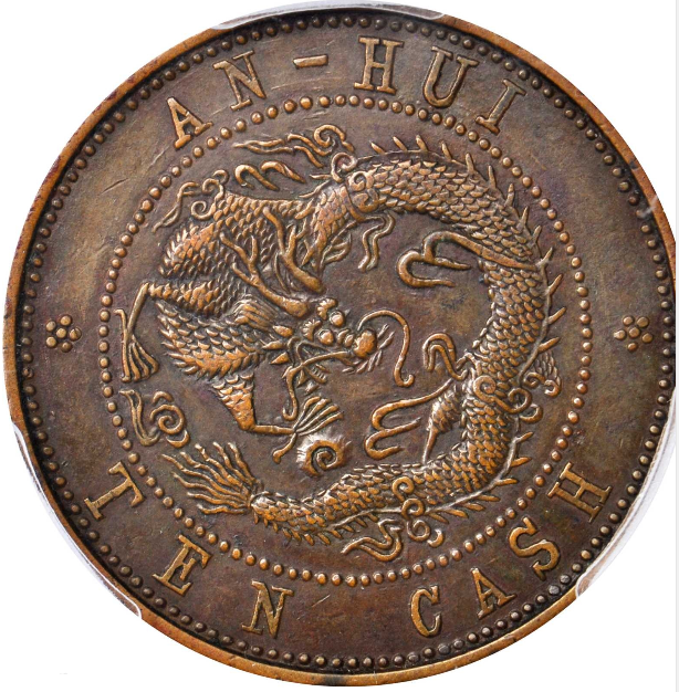 大清光绪铜币什么版本最值钱,哪里出手最快_铜元