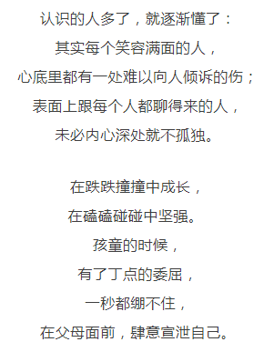 我很累也一定要撑住