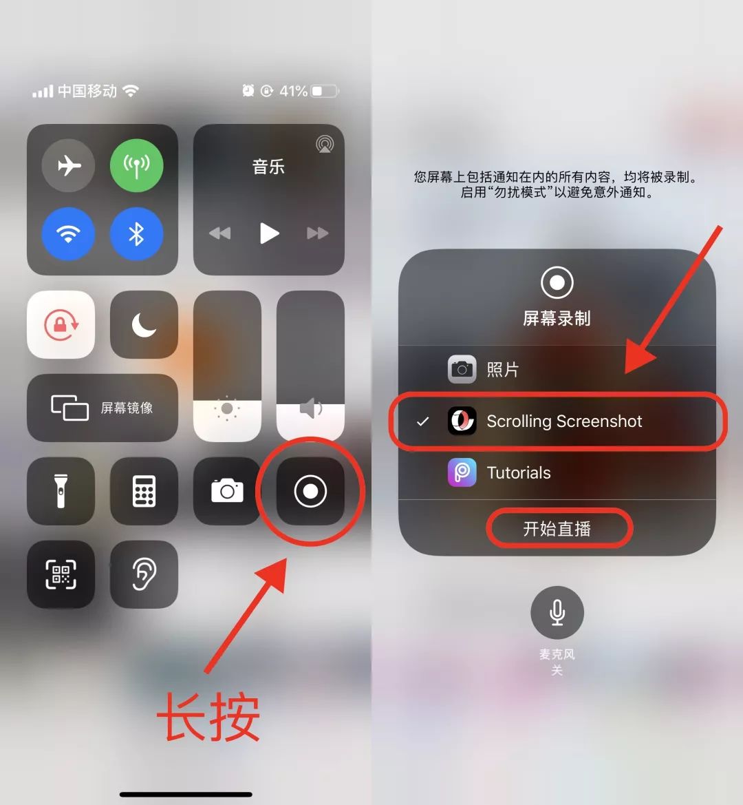 scrollingscreenshot 讓 iphone 終於可以像安卓手機和 qq 移動端那樣