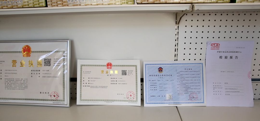 "花溪水"咸鸭蛋取得了河南省食品小作坊登记证,营业执照等认证许可,并