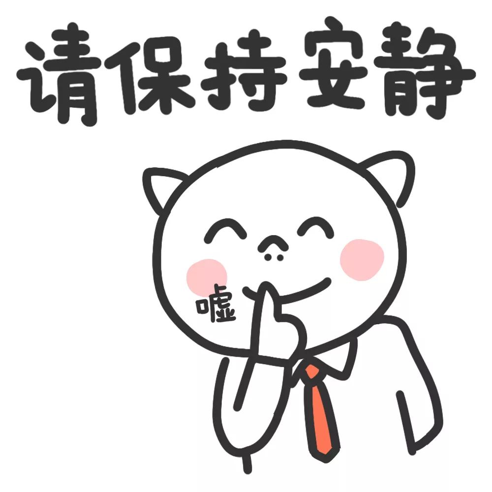 美术馆观展礼仪表情包上线啦!