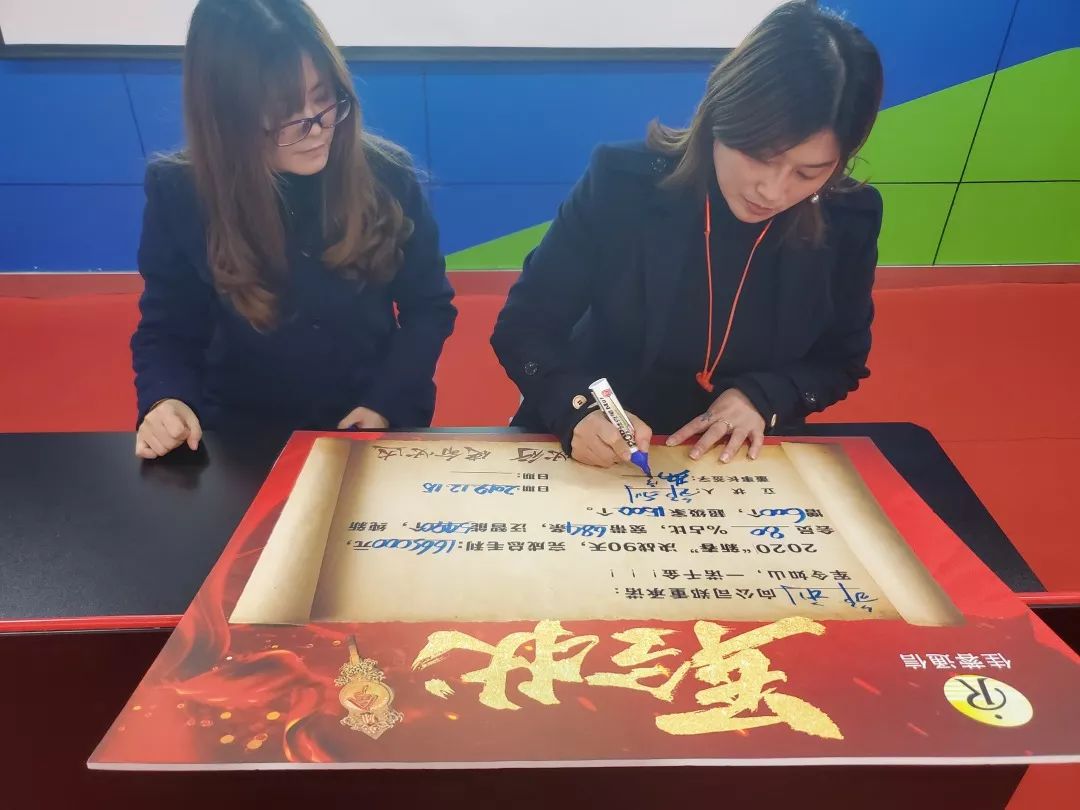 【佳蓉通信】2020迎新决战90天誓师大会暨营销大会顺利召开