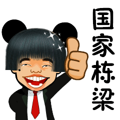 二表哥二表姐超级搞笑表情包