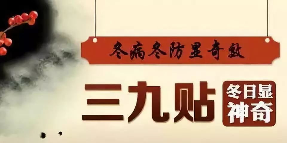 华佗楼(住院楼)二层脾胃病科贴敷地址:三九:2020年1月9日—2020年1月
