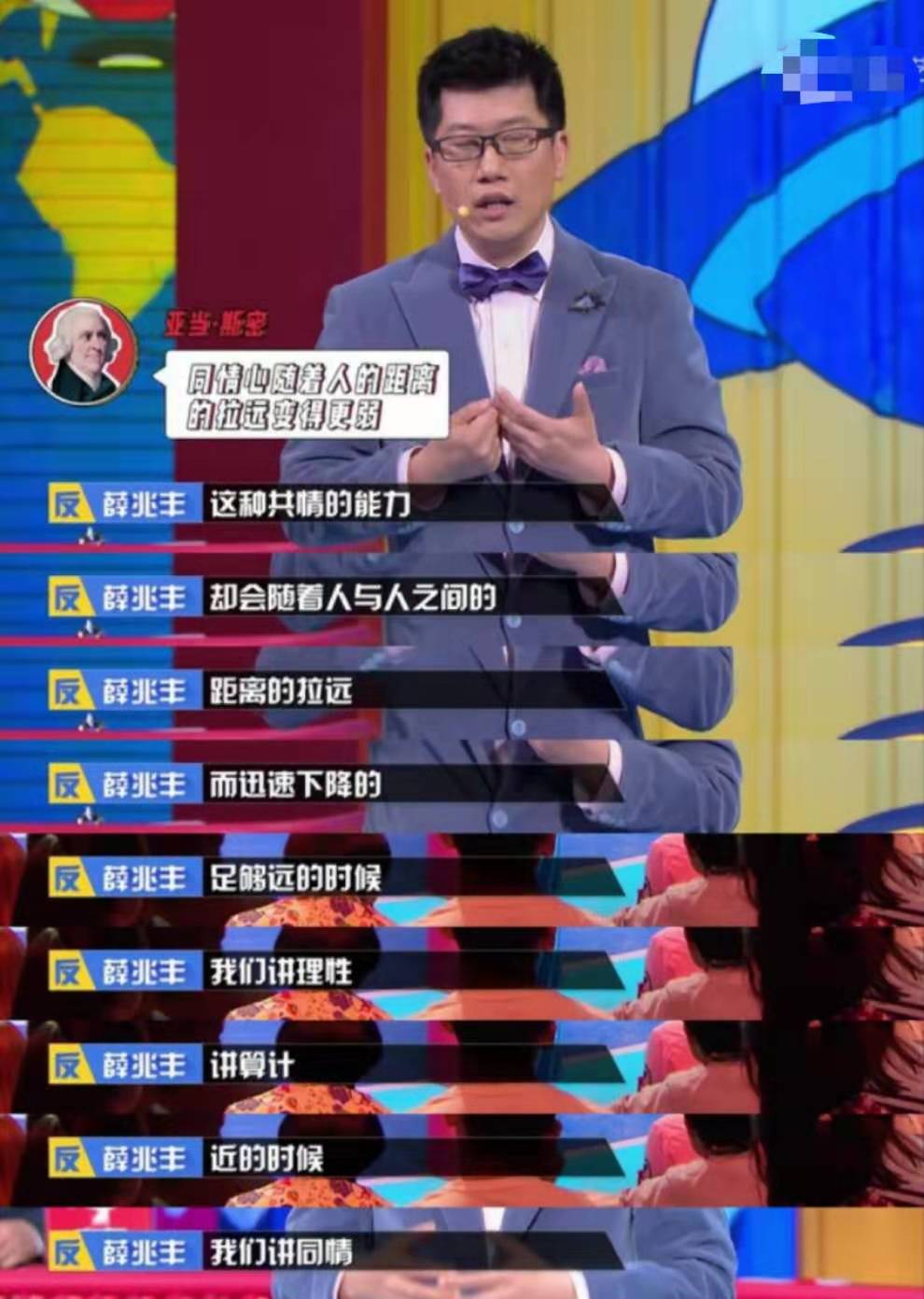 原创《奇葩说》:跟着薛兆丰学点经济学,面对人生困境不迷茫