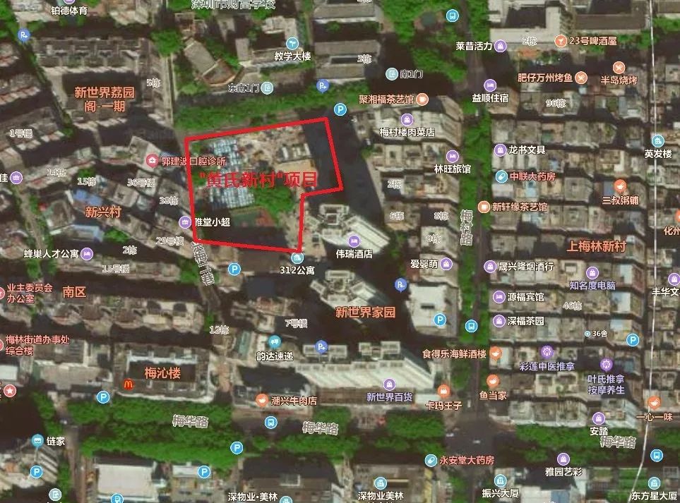 上梅林城市更新提速,"黄氏新村"城市更新项目或明日开工_深圳市