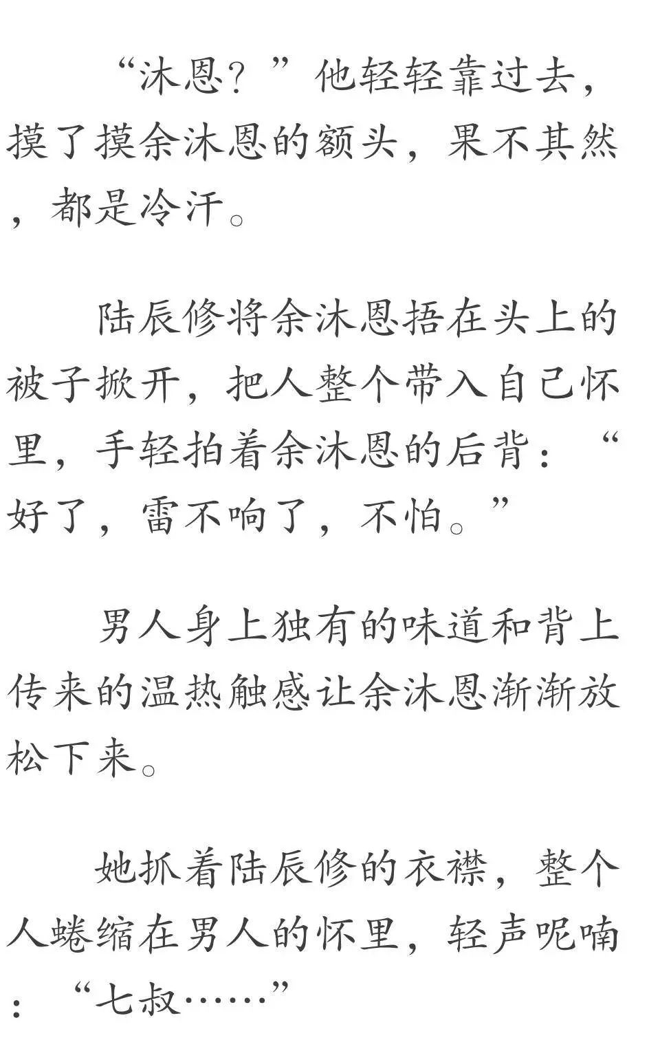 六岁就没有了父母,舍不得送去福利院,被神秘人领养后