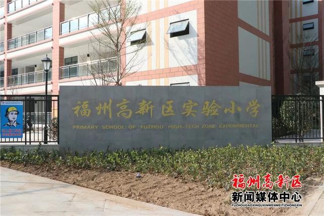 福州高新区实验小学建好了！即将交付(图4)