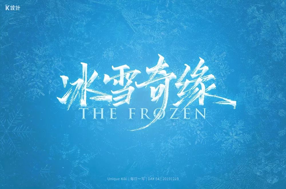 冰雪传奇logo图片