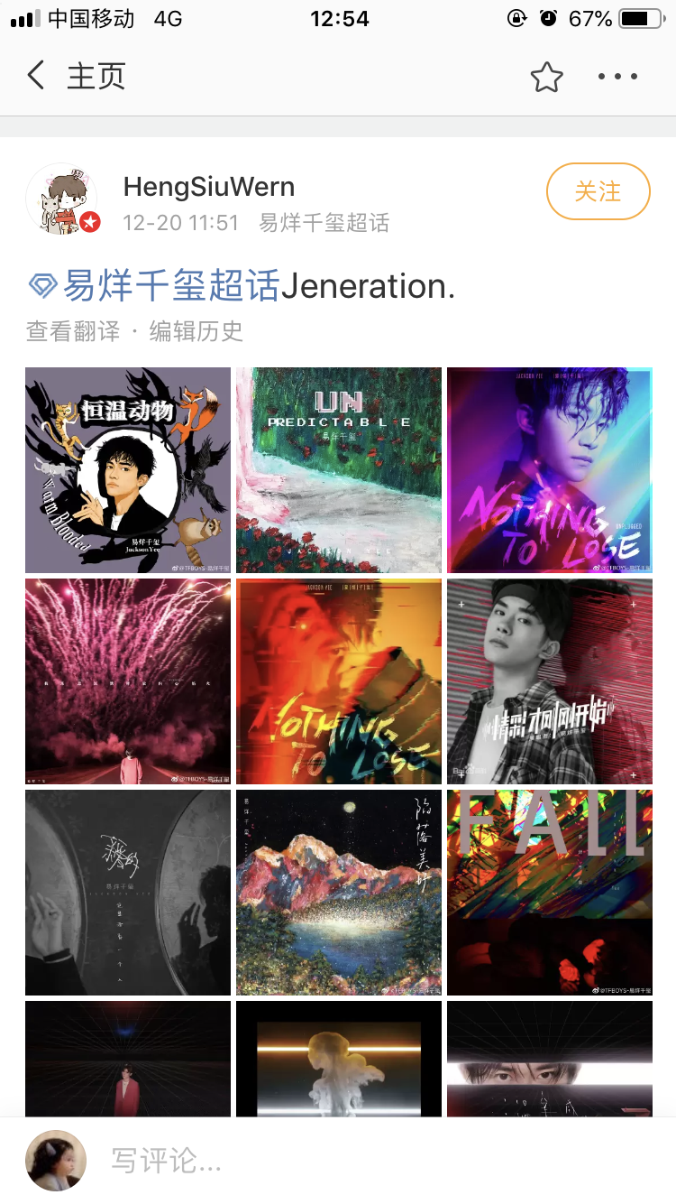 易烊千璽歌曲封面合集專屬於少年的獨特風格