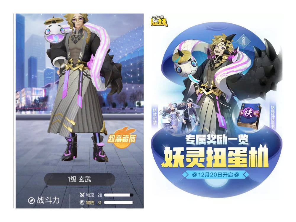 一起来捉妖:玩家弃坑一个月,一发入魂获得玄武!