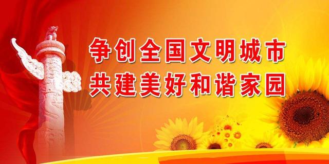 上海文明城区2020排名_杨浦长白召开2020年创全迎检指挥部关于做好上海市(2)