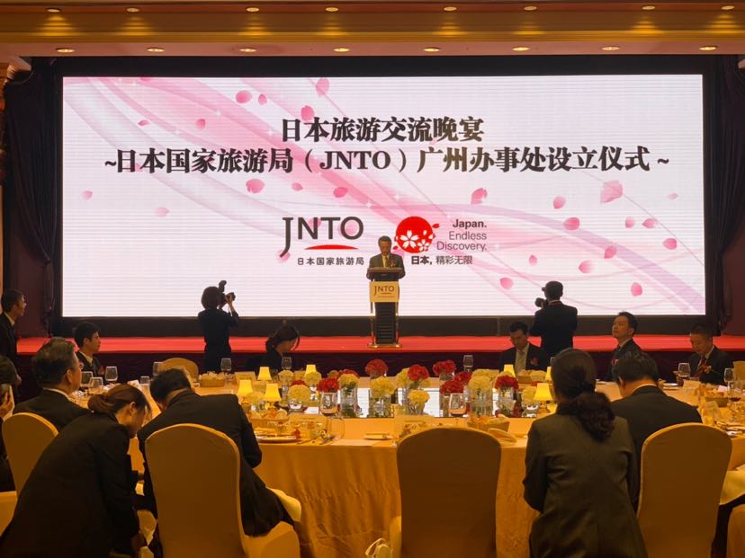 日本国家旅游局在广州设立中国第4个办事处