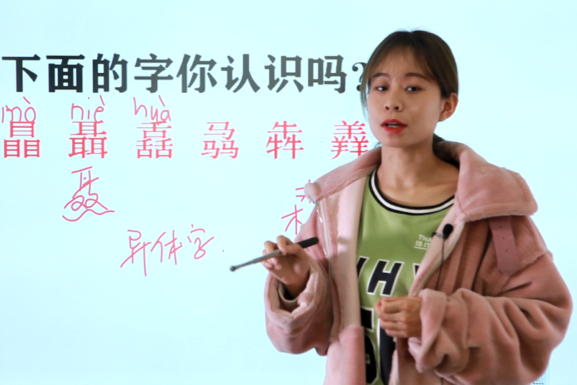 三个“日”是“晶”字,那你知道三目是什么字,三舌和三马呢?