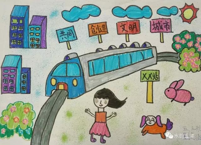 地铁主题儿童画图片