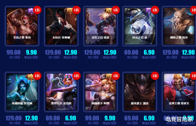 英雄联盟12月幸运召唤师