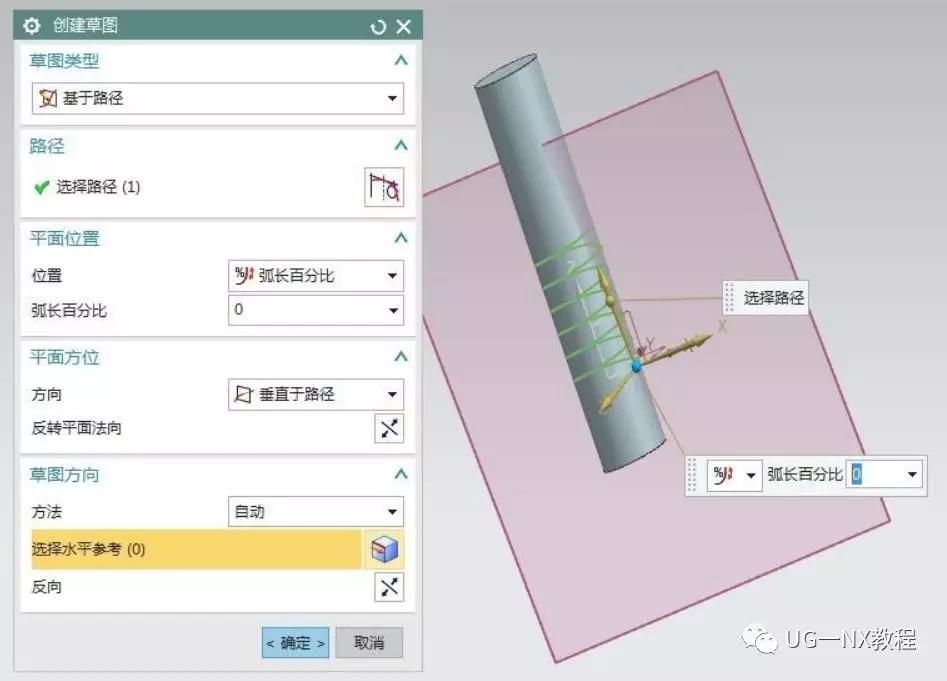 ug自制的螺紋如何進行收尾看完你就會操作了