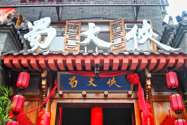 为什么牛油火锅不香