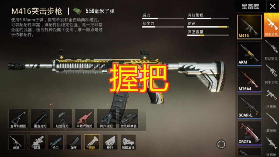 和平精英若m4只能装一个配件弹夹没人选榜首成战神为标配