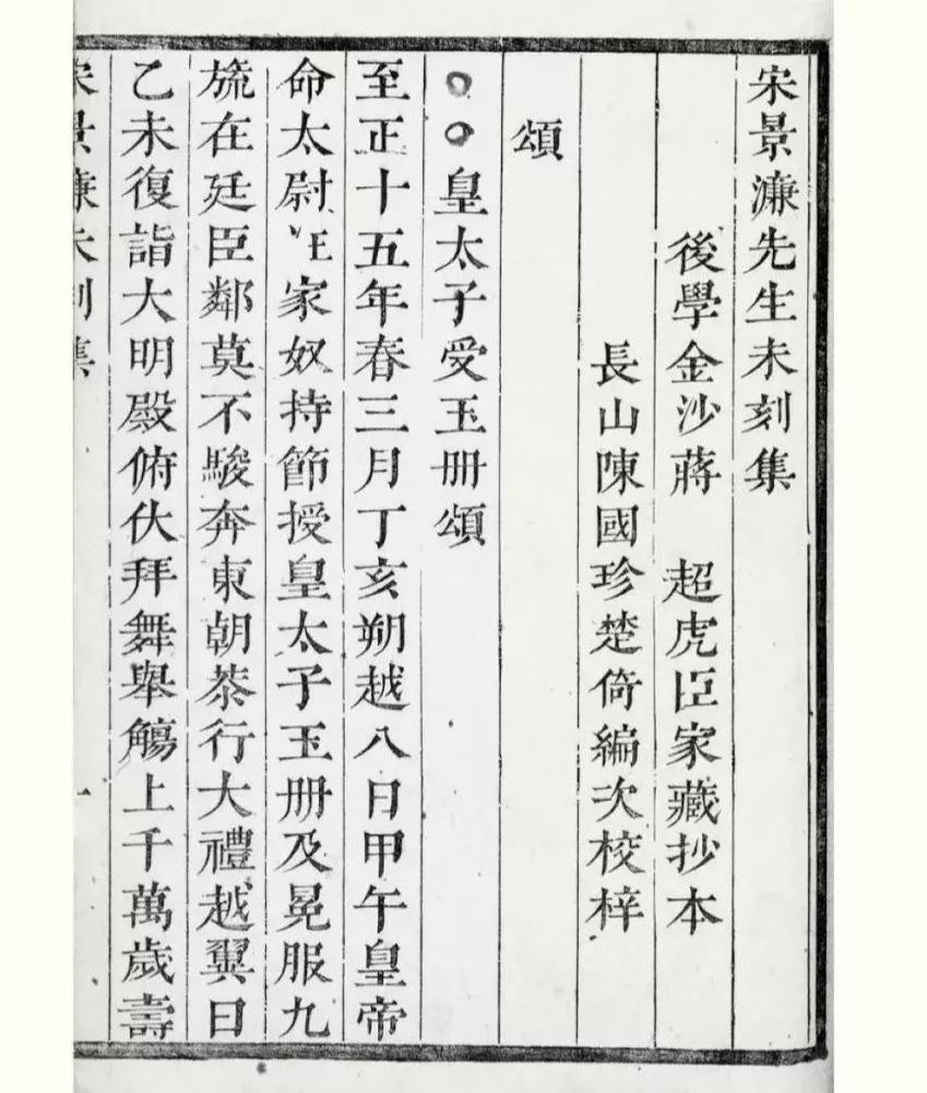 左东岭u201c台阁u201d与u201c山林u201d文坛地位的升降浮沉u2014u2014元明之际文学思潮的流变_朝廷