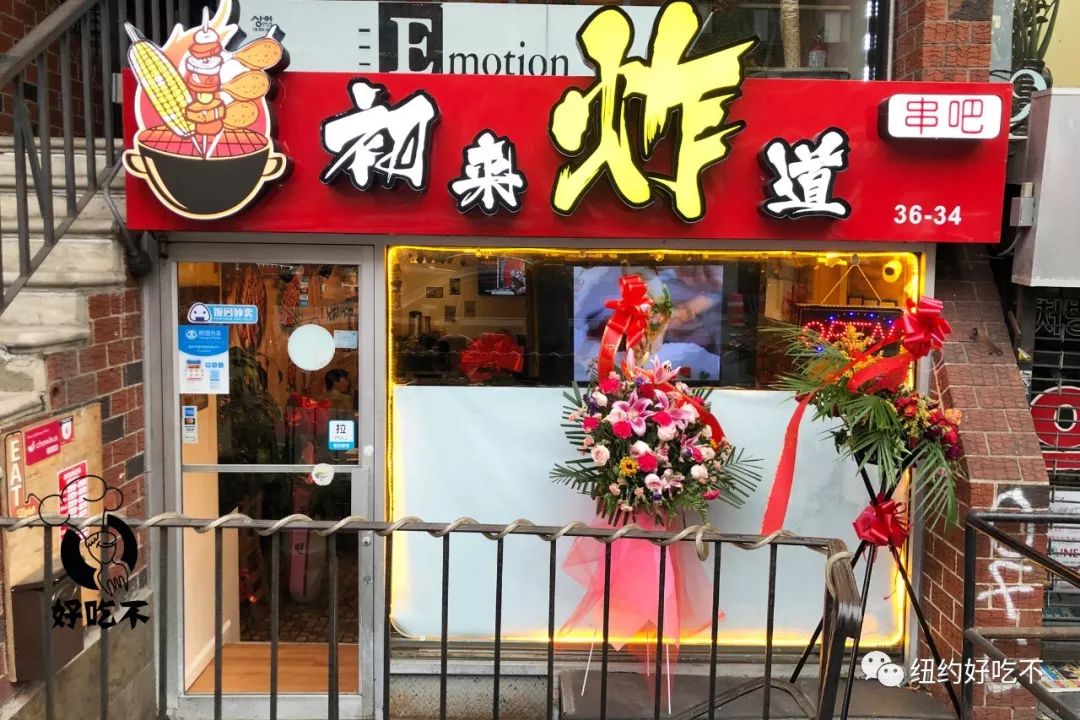 你们最爱的"炸串专门店"搬家了!5毛/1串撸到嗨!
