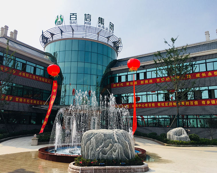 百信大药房——六安戏曲春晚合作伙伴