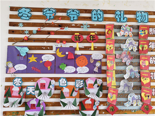 盱眙县官滩镇中心幼儿园开展冬日有温情主题环创评比活动