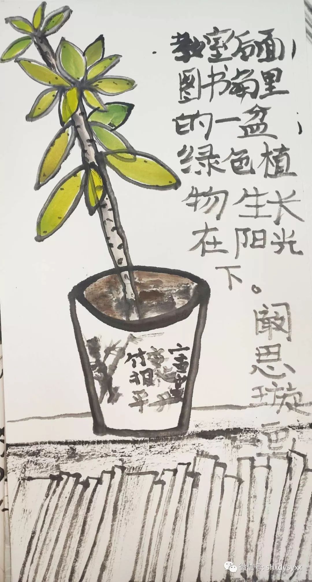我手绘我心画信传真情泗洪县第一实验学校画信活动作品微展