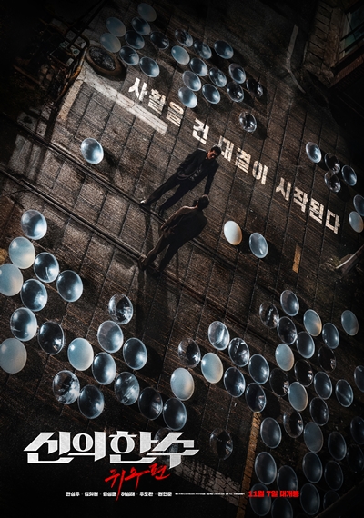 原创神之一手鬼手励志与复仇交织的围棋电影