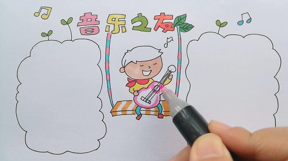 学画画丨手抄报音乐之友