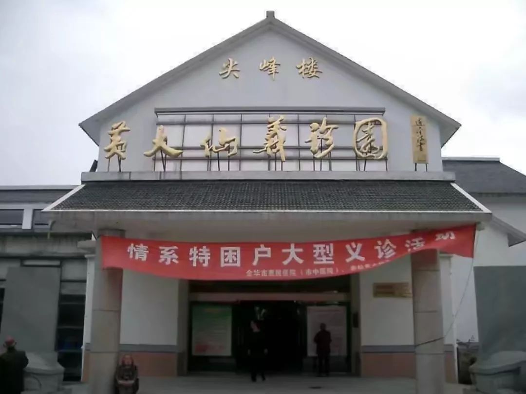 侨浙好地方(7)丨中国华侨国际文化交流基地——金华赤松黄大仙文化