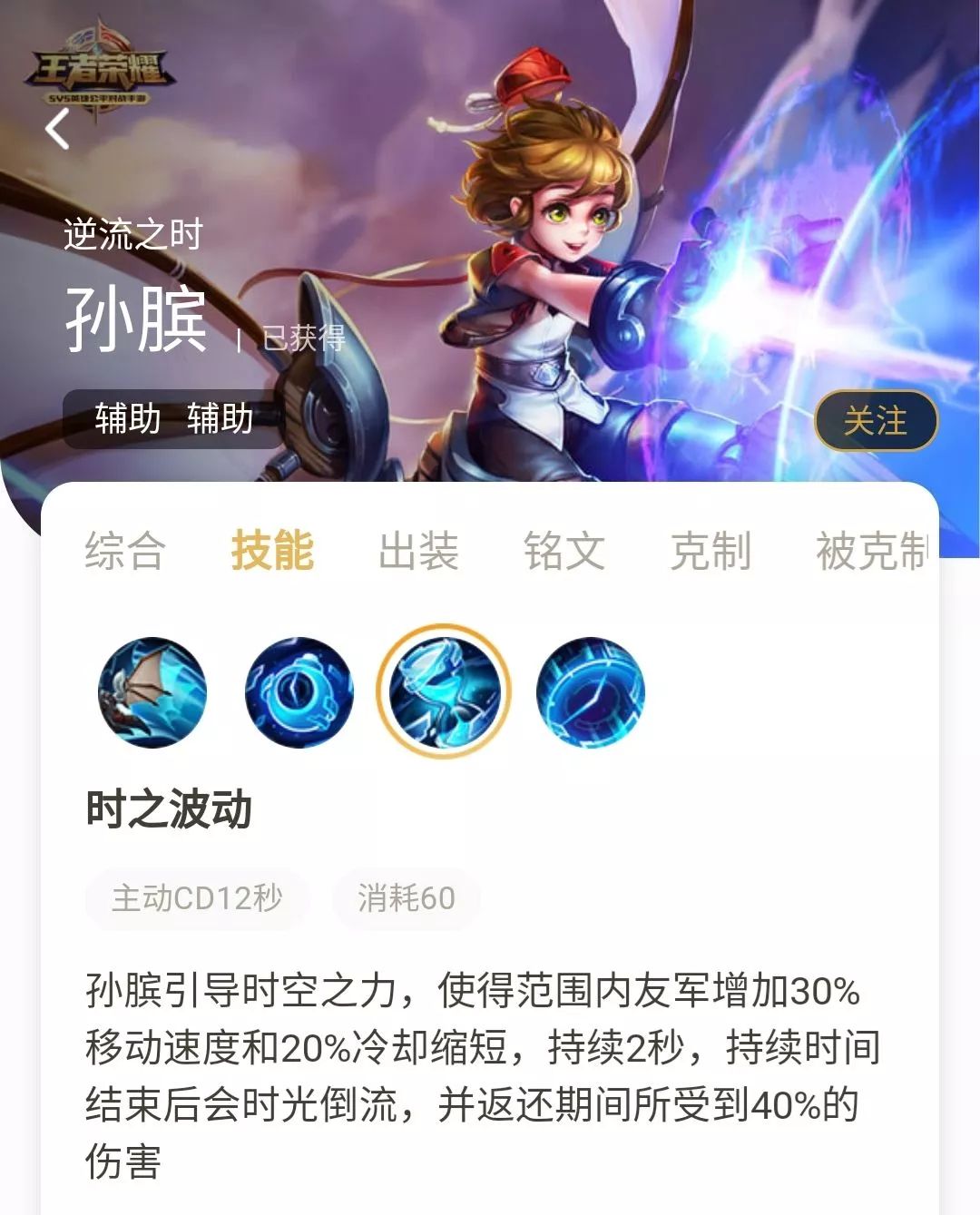 ②制裁无法对孙膑二技能起效用处:我们知道20分钟的风暴龙王会对攻击