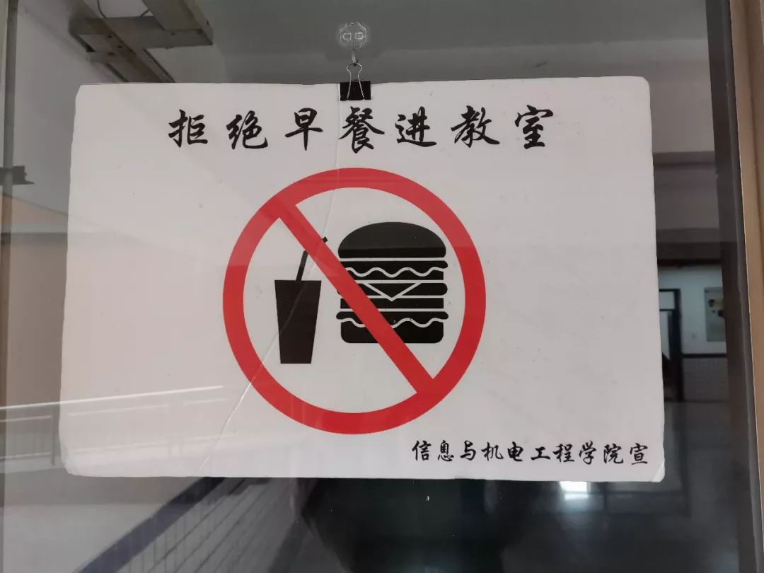 拒绝早餐进教室从你我做起