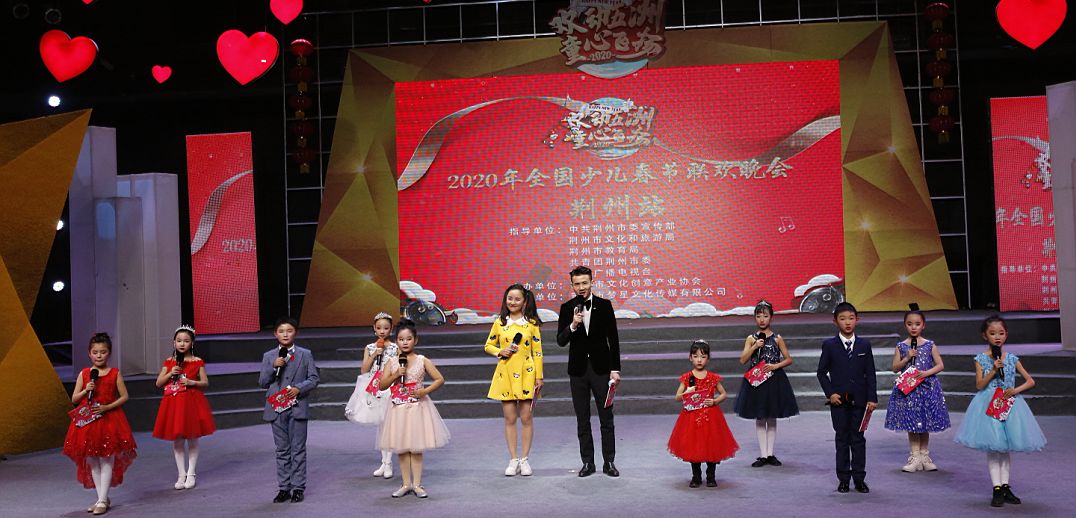 2020年全国少儿春晚荆州分场启幕