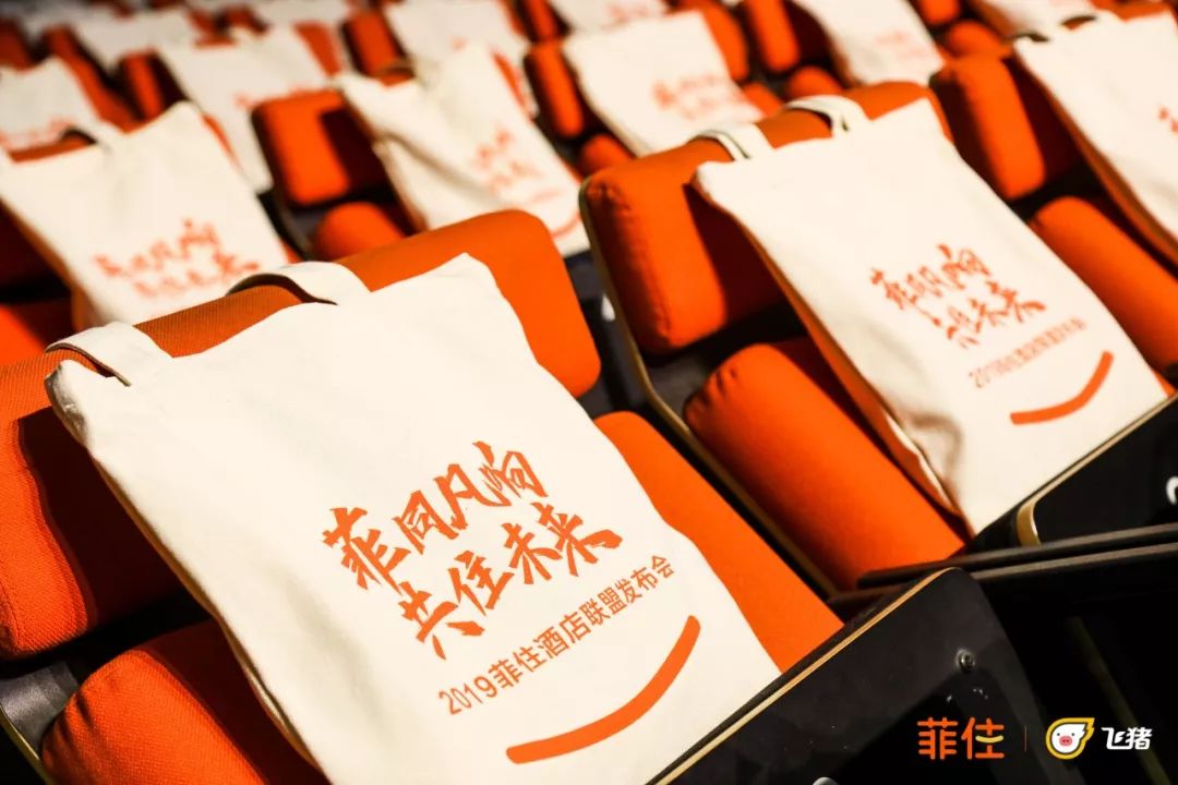 39元会员费搭配4万家精选单体酒店菲住酒店联盟的新商业范式