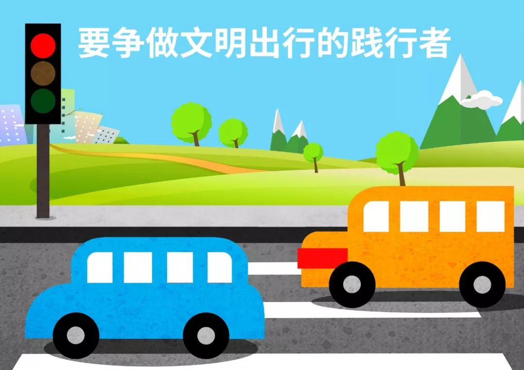 不超速,不闯红灯,不与行人抢道,不乱停乱放,不鸣笛扰民;要文明出行,按