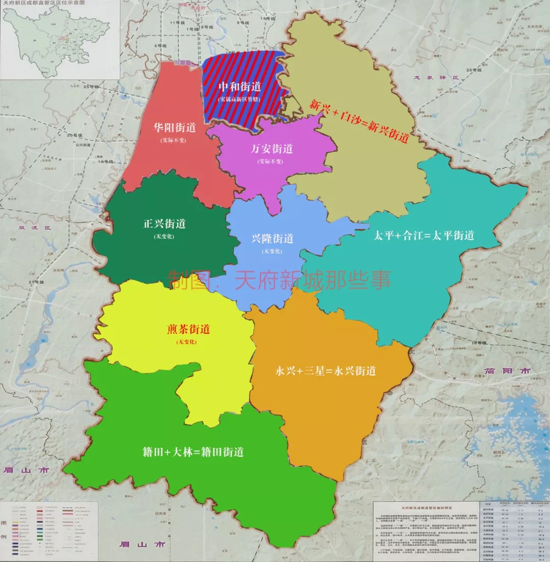 天府新區行政區劃調整在落地了?_街道