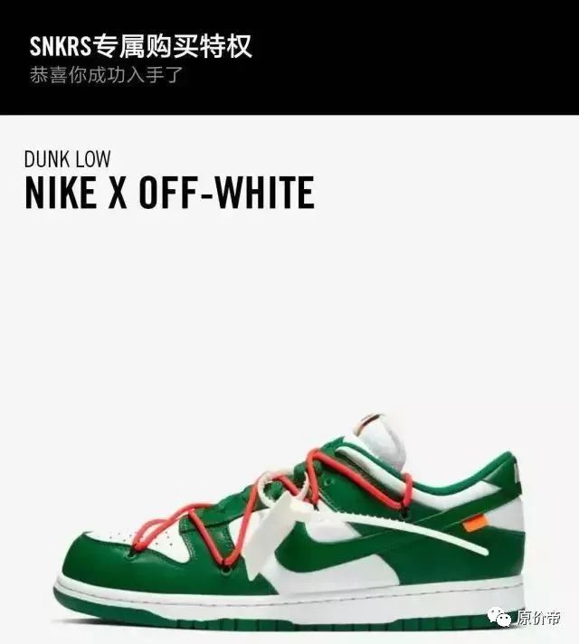 这次你买到了吗?