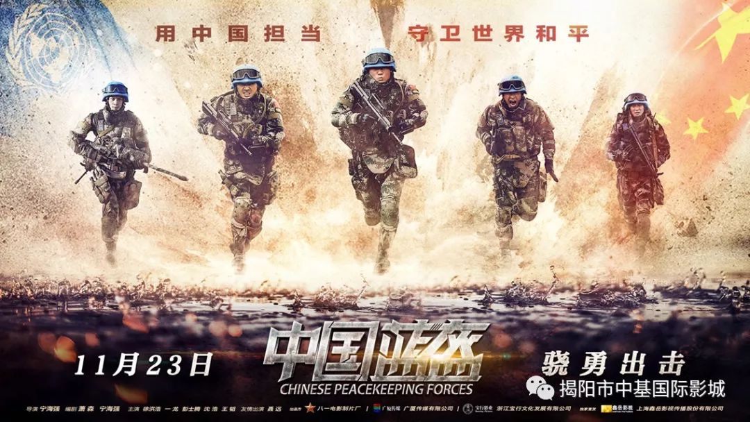 红色主旋律电影,周一,三,五免费观看《中国蓝盔》