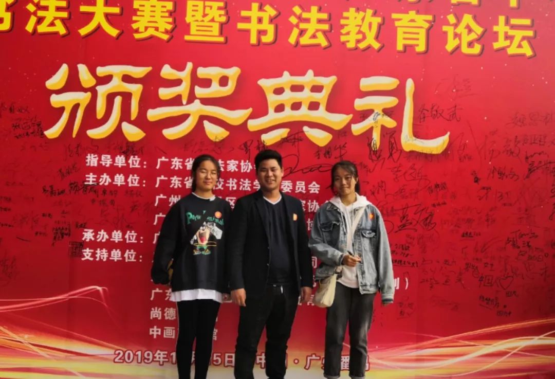 岭南新星奖第二届广东省中小学生书法大赛暨书法教育论坛颁奖典礼