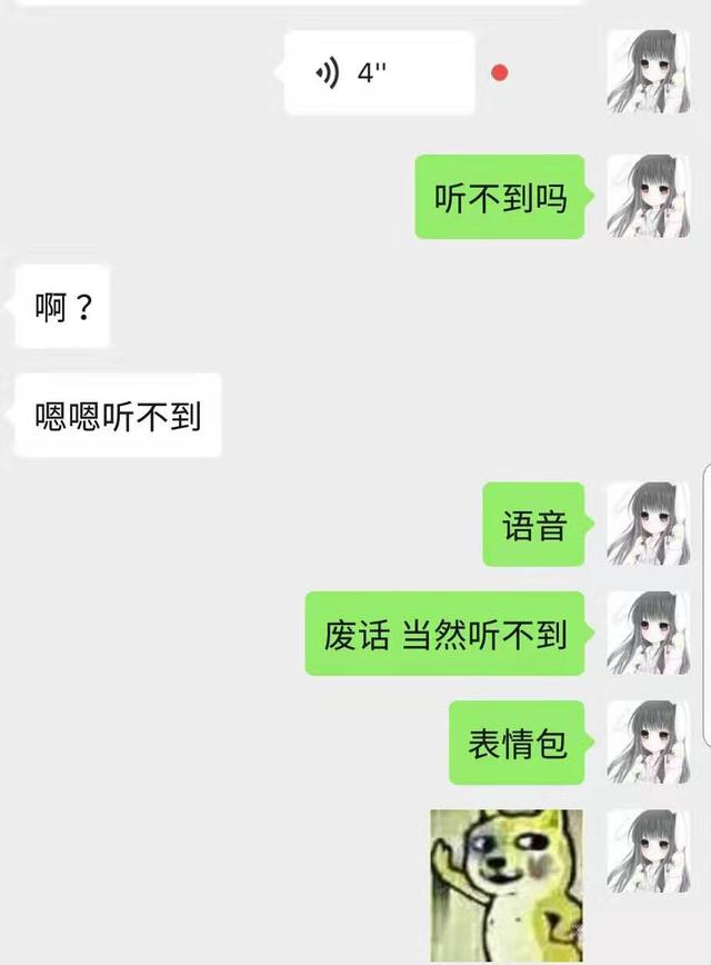 qq假语音表情包图片