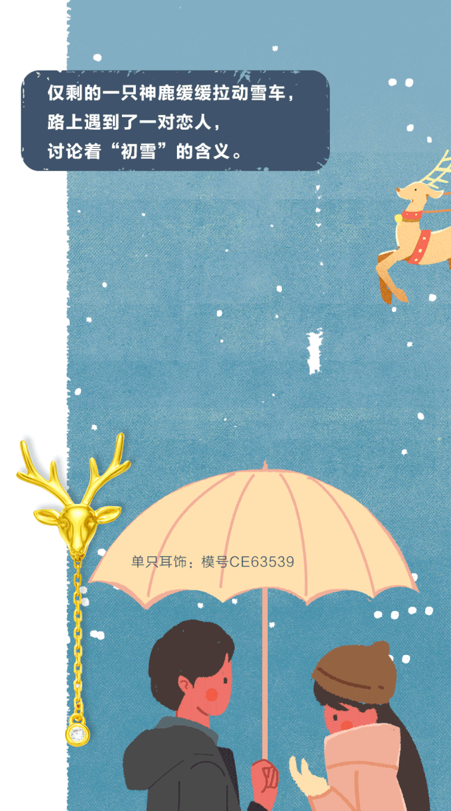 圣诞老人到底有几只麋鹿