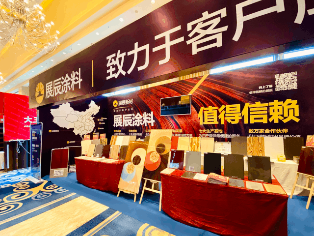 定匠心 · 制未来 | 展辰水性漆赋能,一直在路上!