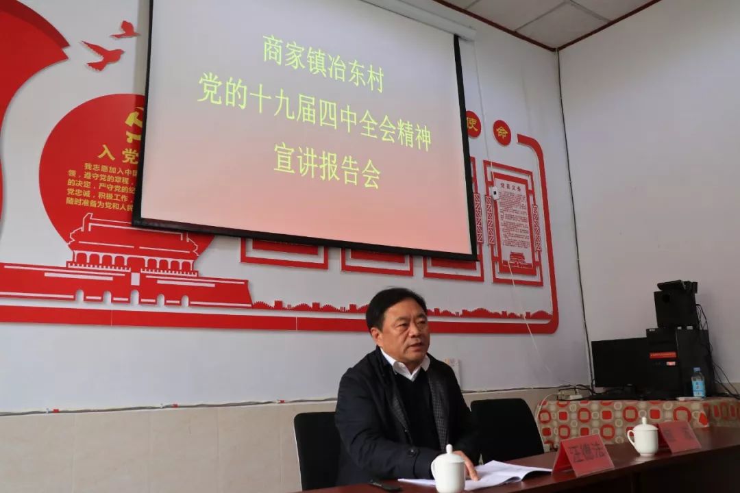 【学习贯彻十九届四中全会精神】汪德法到商家镇冶东