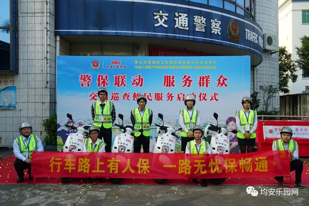 警保联动开启便民新模式均安这些路段是重点