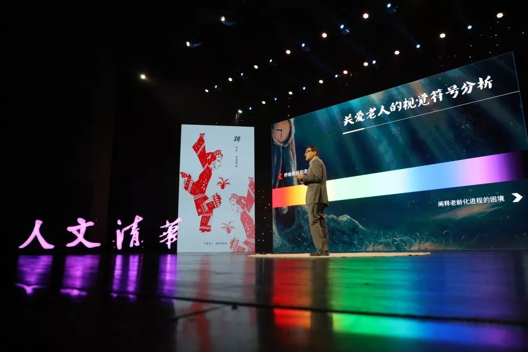 人文清华讲坛演讲实录 | 景军:我们将如何老去