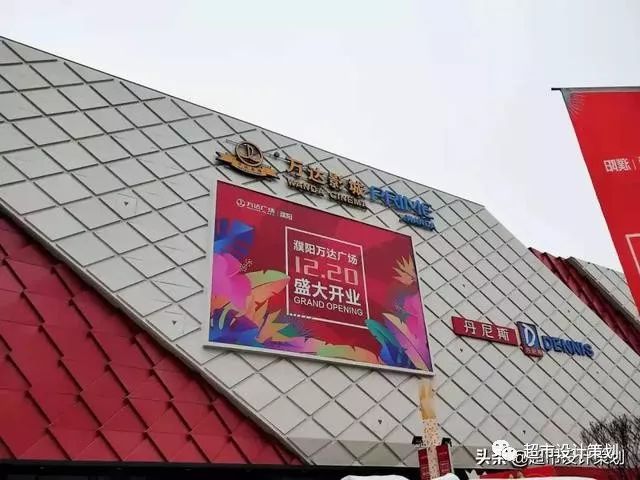 濮阳丹尼斯百货商场图片